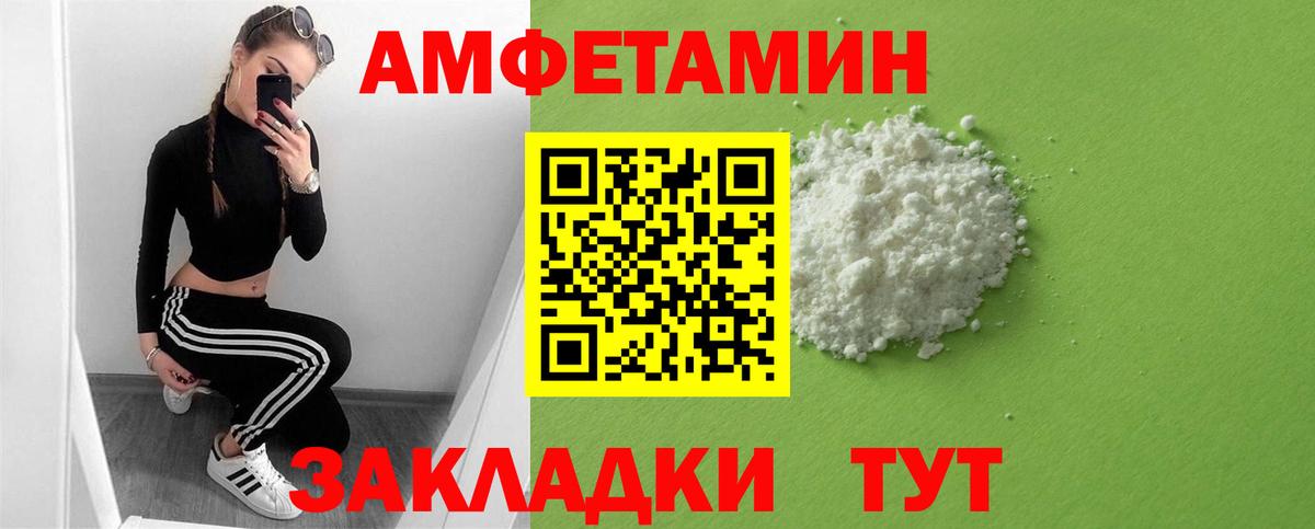 АМФЕТАМИН Premium Петрозаводск