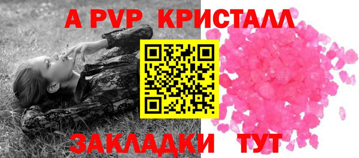 Петрозаводск  Alpha PVP крисы CK  Alpha-PVP СК  Вход с VPN 