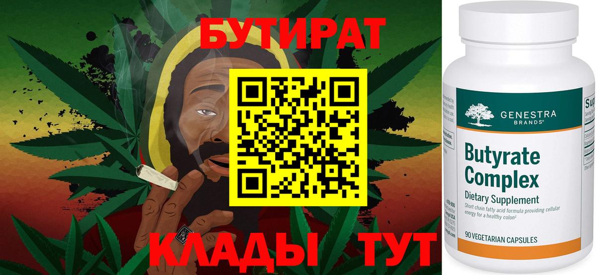 БУТИРАТ оксибутират Петрозаводск