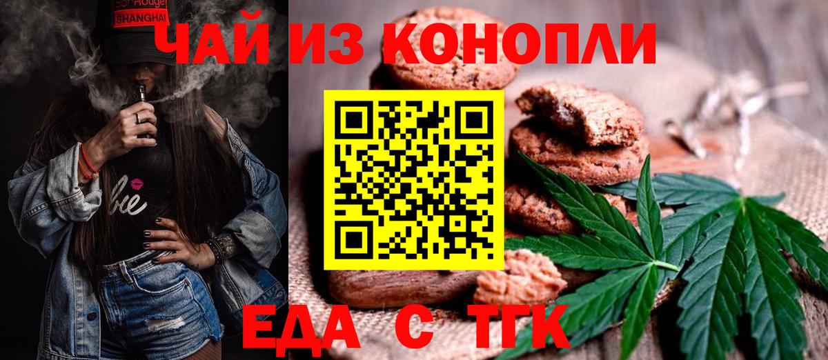 Петрозаводск  Canna-Cookies марихуана  Вход с VPN 