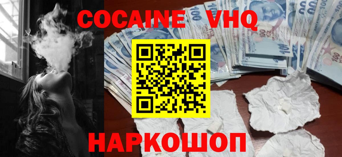 COCAIN Эквадор Петрозаводск