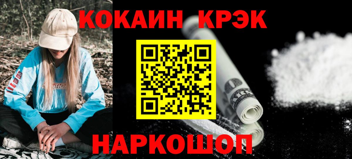 COCAIN Перу  КОКАИН  КОКАИН 98%  Петрозаводск  Вход с VPN 