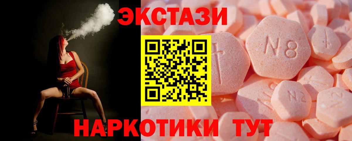 ЭКСТАЗИ 280мг Петрозаводск