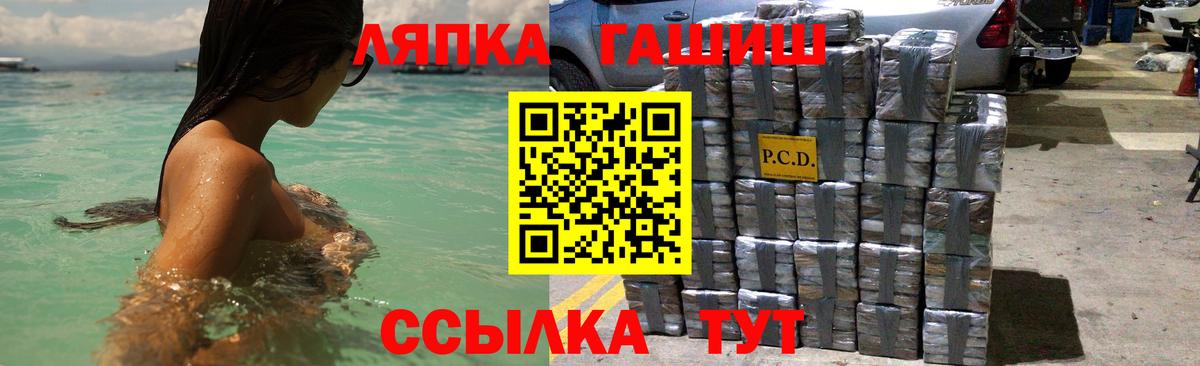 Петрозаводск  Гашиш Premium  Вход с VPN 