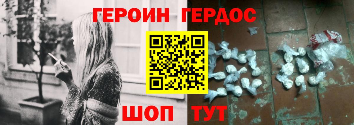 ГЕРОИН Афган Петрозаводск
