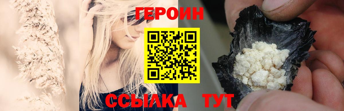 ГЕРОИН  ГЕРОИН афганец  Вход с VPN  Петрозаводск 
