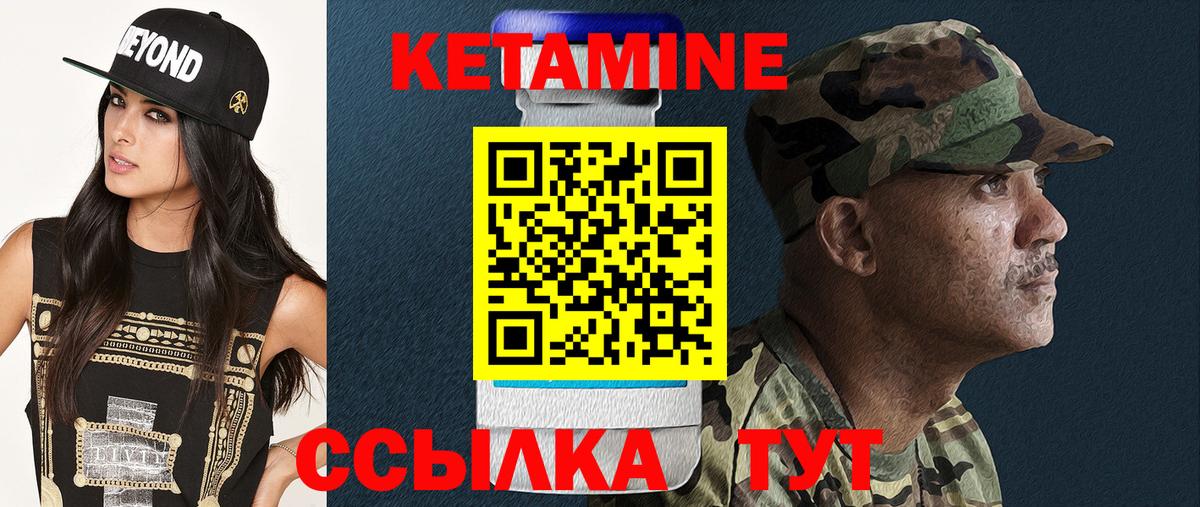 КЕТАМИН VHQ  Вход с VPN  Петрозаводск  КЕТАМИН ketamine 