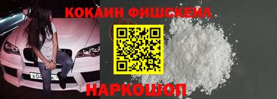кокаин Новодвинск