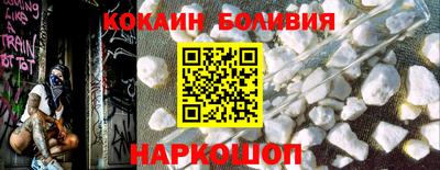 кокаин Новодвинск