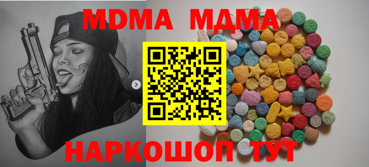 MDMA  MDMA молли  Вход с VPN  Петрозаводск 
