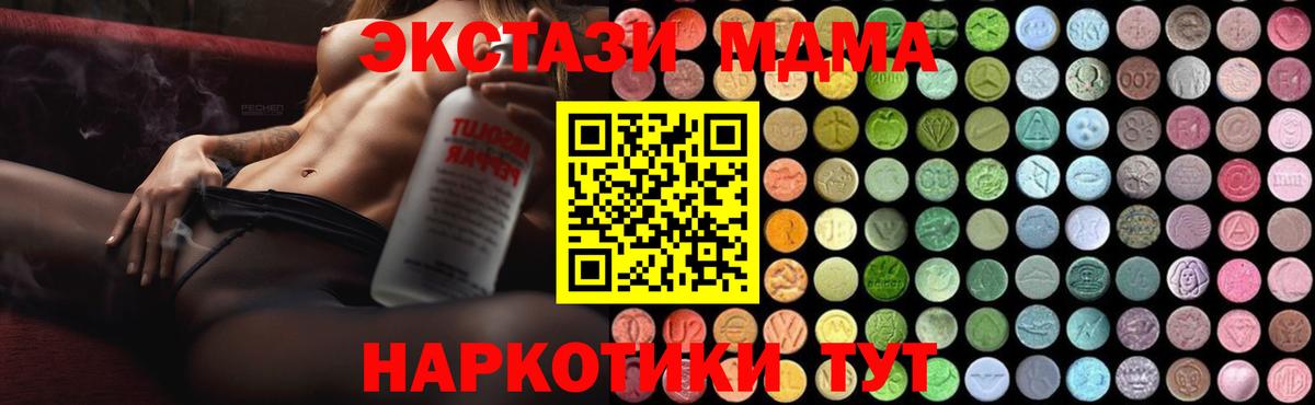 МДМА crystal Петрозаводск