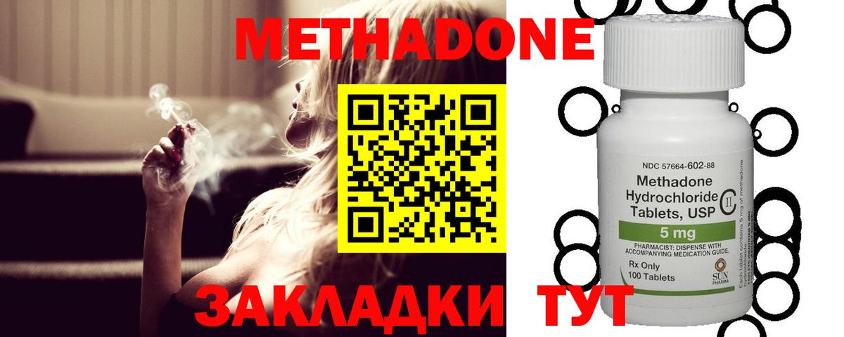 МЕТАДОН кристалл  Вход с VPN  Петрозаводск  omg ссылки  МЕТАДОН methadone 